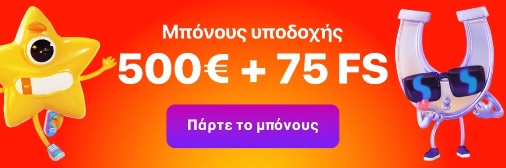 Μια ειλικρινής κριτική του 7Signs Casino για Έλληνες παίκτες